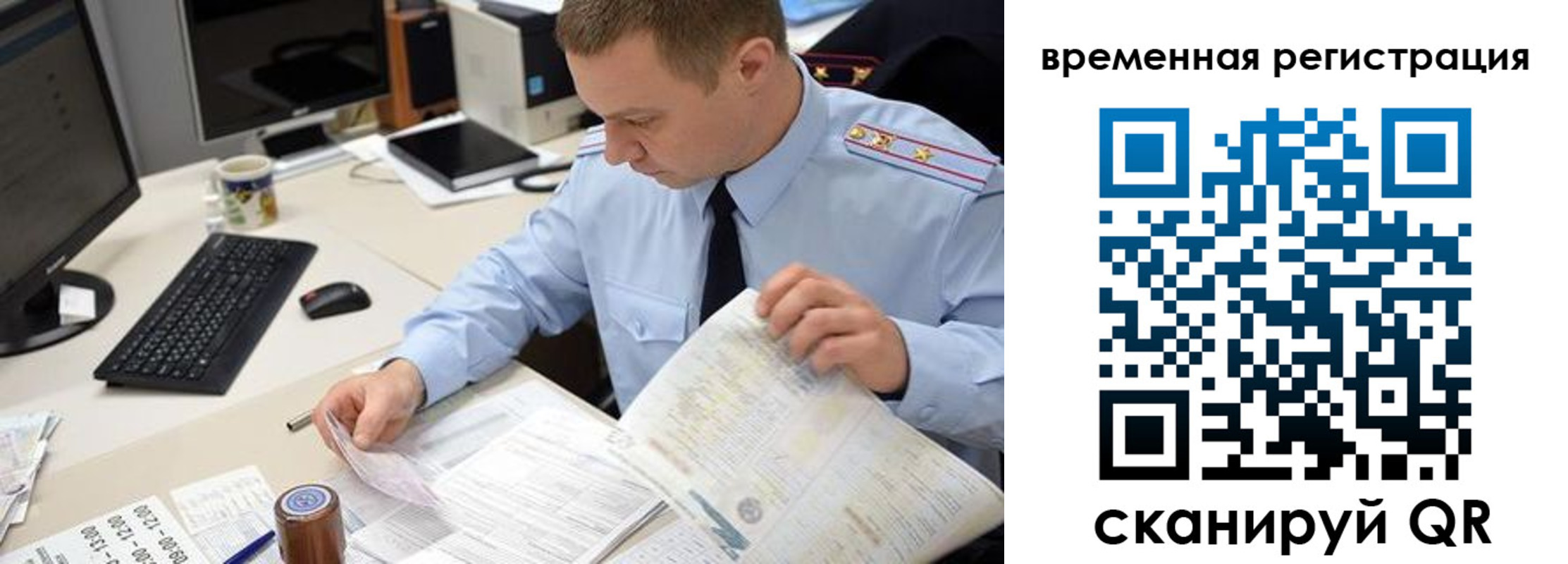 где прописаться в Курске