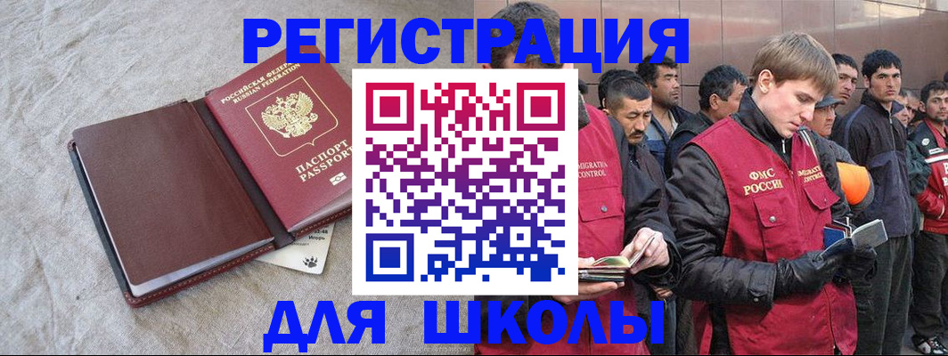 прописка в квартире в Курске